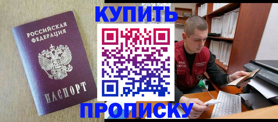 временная прописка в Чебоксарах