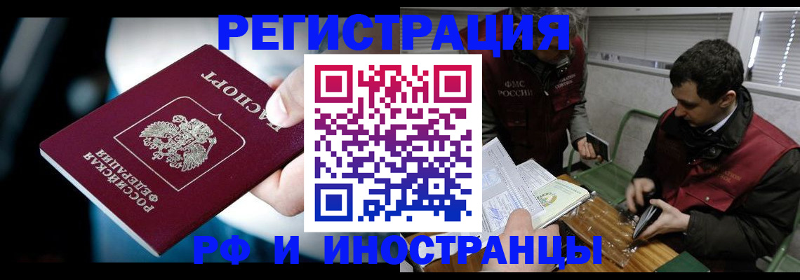 прописка ребенка в Чебоксарах