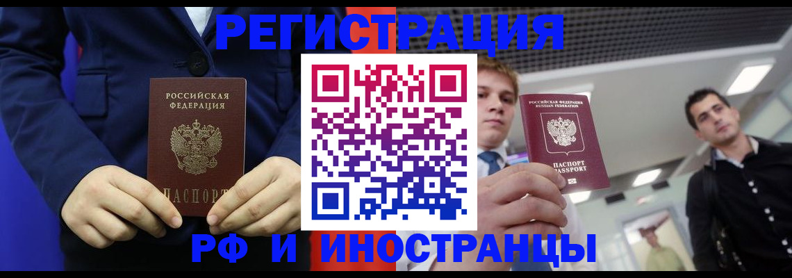 где прописаться в Чебоксарах