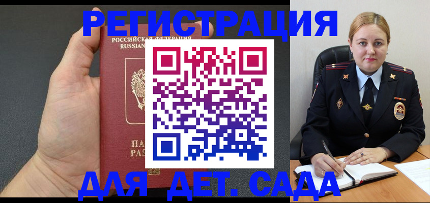 временная регистрация недорого в Чебоксарах