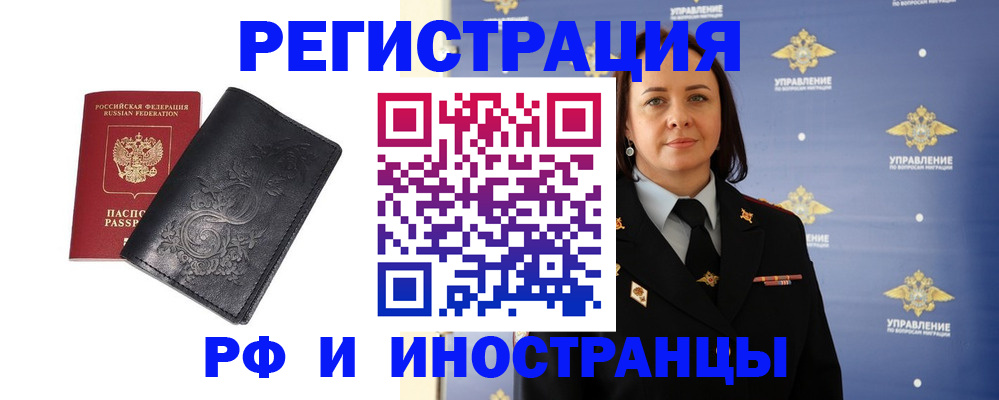 временная регистрация адрес в Чебоксарах