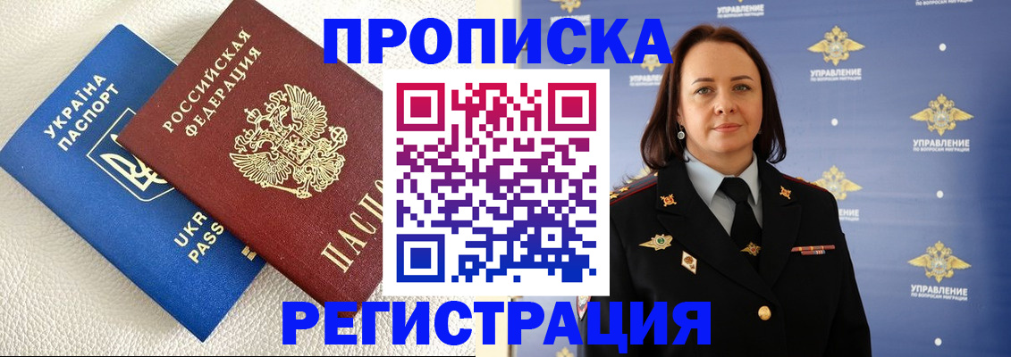 временная регистрация недорого в Чебоксарах