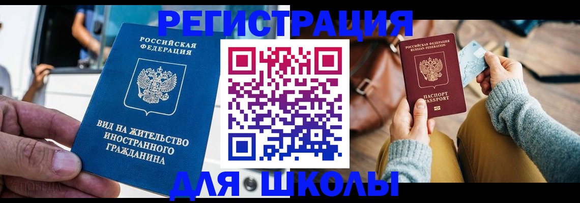 где прописаться в Чебоксарах