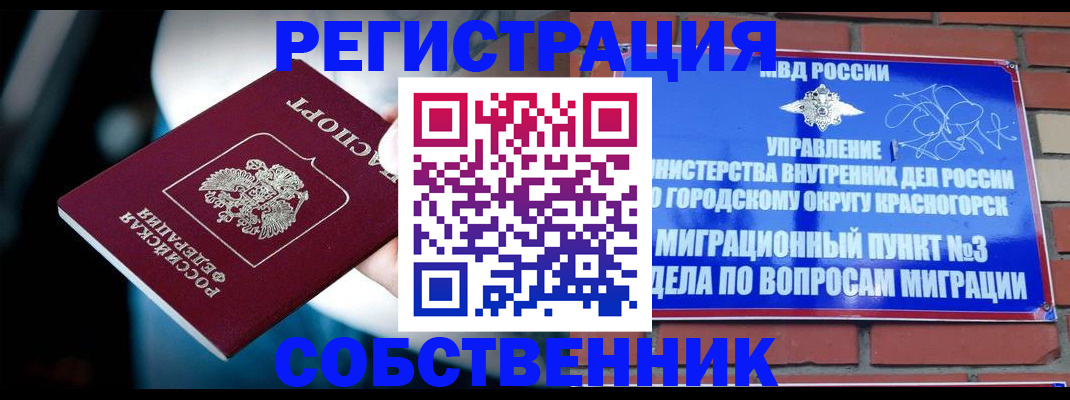 прописка иностранных граждан в Чебоксарах